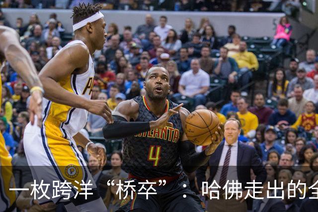 一枚跨洋“桥卒”：哈佛走出的全美棋后于润荷