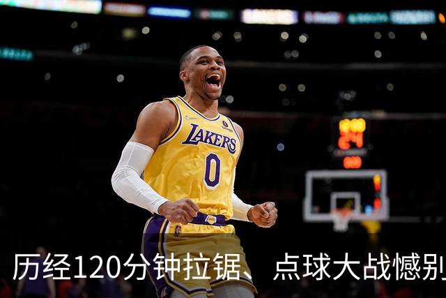 历经120分钟拉锯、点球大战憾别赛场 ——拼搏是河南彩陶坊队最好勋章