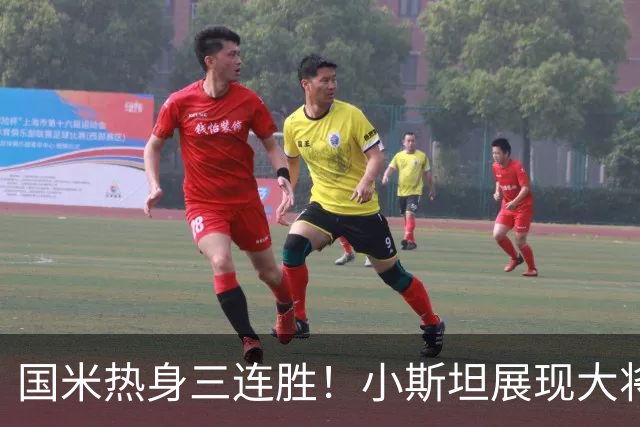 国米热身三连胜！小斯坦展现大将之风，迪乌夫真是右路答案？