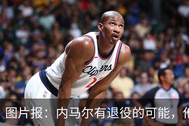 图片报：内马尔有退役的可能，他认为自己遭到巴西公众不公平对待