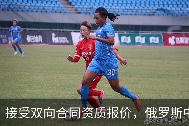 接受双向合同资质报价，俄罗斯中锋将会继续留在热火效力？