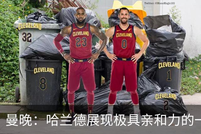 曼晚：哈兰德展现极具亲和力的一面，通过世界杯赢得大批新球迷